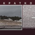 На ГЛЦ «Мраткино» началось оснежение трасс.mp4_snapshot_00.00_[2025.11.06_09.10.39]