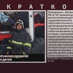 Пожарные с. Абзаково провели экскурсию для детей.mp4_snapshot_00.02_[2025.11.29_09.06.12]