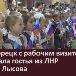 В Белорецк с рабочим визитом приехала гостья из ЛНР Ирина Лысова.mp4_snapshot_00.02_[2025.11.26_08.52.26]