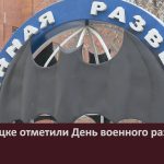 В Белорецке отметили День военного разведчика.mp4_snapshot_00.01_[2025.11.06_09.19.03]