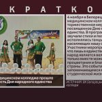 В Белорецком медицинском колледже прошло мероприятие в честь Дня народного единства.mp4_snapshot_00.00_[2025.11.06_09.10.12]