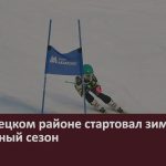 В Белорецком районе стартовал зимний спортивный сезон.mp4_snapshot_00.02_[2025.11.20_08.42.13]
