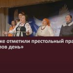 В Ломовке отметили престольный праздник «Михайлов день».mp4_snapshot_00.01_[2025.11.25_09.03.46]