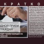 В Тирляне пройдёт приём граждан по земельным вопросам.mp4_snapshot_00.03_[2025.11.13_09.16.42]