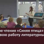 В центре чтения «Синяя птица» ведёт свою работу литературный клуб.mp4_snapshot_00.00_[2025.11.15_09.09.35]