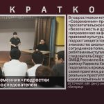 В клубе «Современник» подростки встретились со следователем.mp4_snapshot_00.02_[2025.11.27_14.31.07]