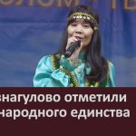 В с. Азнагулово отметили День народного единства.mp4_snapshot_00.02_[2025.11.08_09.03.12]