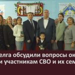 В с. Улуелга обсудили вопросы оказания помощи участникам СВО и их семьям.mp4_snapshot_00.02_[2025.11.11_08.38.38]