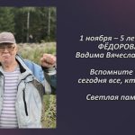 Вспомним 1 ноября 2.mp4_snapshot_00.24_[2025.11.01_15.17.38]