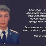 Вспомним 14 ноября.mp4_snapshot_00.38_[2025.11.14_14.03.17]