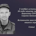 Вспомним 2 ноября 2.mp4_snapshot_00.26_[2025.11.02_14.18.29]