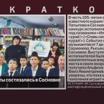 Юные кураисты состязались в Сосновке.mp4_snapshot_00.01_[2025.11.11_08.36.27]