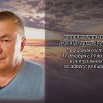 10 декабря ДАРВИН Сергей Афанасьевич.mp4_snapshot_00.12_[2025.12.10_14.40.33]