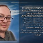 11 декабря ДОБРЫНИНА Дмитрия Евгеньевича.mp4_snapshot_00.44_[2025.12.11_13.54.10]