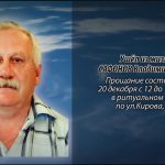 18 декабря САФОНОВ Владимир Ильич.mp4_snapshot_00.14_[2025.12.18_14.02.29]