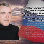 2 декабря НЕКРАСОВА Ивана Валерьевича.mp4_snapshot_00.29_[2025.12.02_14.14.14]