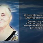 2 декабря УЛЬЯНОВА Ольга Васильевна.mp4_snapshot_00.12_[2025.12.02_14.48.38]