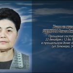 21 декабря ЩЕПКОВА Ольга Антоновна.mp4_snapshot_00.15_[2025.12.21_16.39.07]