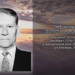 22 декабря КРЯЧОК Алексей Павлович.mp4_snapshot_00.10_[2025.12.22_14.20.19]