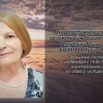 23 декабря БАСИМОВА Мунира Накиевна.mp4_snapshot_00.13_[2025.12.23_16.14.15]