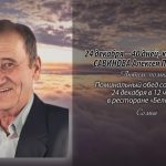 23 декабря САВИНОВА Алексея Павловича.mp4_snapshot_00.11_[2025.12.23_14.19.35]