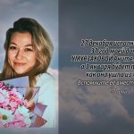 27 декабря УМУРЗАКОВОЙ Аните Борисовне.mp4_snapshot_00.15_[2025.12.27_15.05.22]