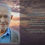 28 декабря БИКБАЕВ Изубай Исакович.mp4_snapshot_00.11_[2025.12.28_15.16.44]