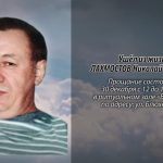 28 декабря ЛАХМОСТОВ Николай Иванович.mp4_snapshot_00.10_[2025.12.28_15.12.54]