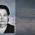 28 декабря МЕДВЕДЕВОЙ Анастасии Тарасовне.mp4_snapshot_00.10_[2025.12.28_15.08.22]