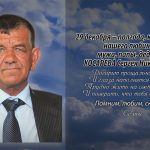 29 декабря КОСАРЕВА Сергея Николаевича.mp4_snapshot_00.19_[2025.12.29_14.16.20]