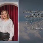 29 декабря КОТОВОЙ Инны Шавкатовны.mp4_snapshot_00.16_[2025.12.29_14.16.09]