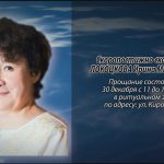 29 декабря ЛОКОЦКОВА Ирина Михайловна.mp4_snapshot_00.13_[2025.12.29_14.15.58]