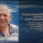 29 декабря МИХЕЕВ Виктор Михайлович.mp4_snapshot_00.12_[2025.12.29_15.13.47]