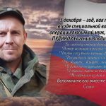 4 декабря ПУДИНОВ Евгений Владимирович.mp4_snapshot_00.31_[2025.12.04_14.40.30]