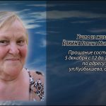 4 декабря Ёлкина Галина Михайловна.mp4_snapshot_00.10_[2025.12.04_14.44.50]