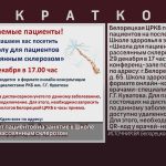 БЦРКБ приглашает пациентов на занятие в Школе для пациентов с рассеянным склерозом.mp4_snapshot_00.00_[2025.12.27_09.36.49]