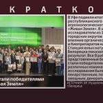 Белоречане стали победителями проекта «Живая Земля».mp4_snapshot_00.01_[2025.12.31_09.19.53]