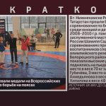 Белоречане завоевали медали на Всероссийских соревнованиях по борьбе на поясах.mp4_snapshot_00.01_[2025.12.10_09.10.57]