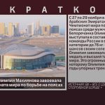 Белоречанка Олимпия Махиянова завоевала золото Чемпионата мира по борьбе на поясах.mp4_snapshot_00.01_[2025.12.02_09.21.12]