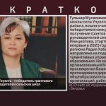Директор школы с.Улуелга — победитель грантового конкурса для руководителей сельских школ.mp4_snapshot_00.01_[2025.12.20_08.48.46]
