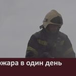 Два пожара в один день.mp4_snapshot_00.03_[2025.12.13_09.43.42]