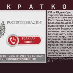 Горячая линия по вопросам качества детских товаров и выбору новогодних подарков.mp4_snapshot_00.02_[2025.12.13_09.35.24]