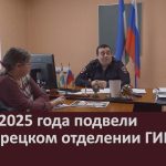 Итоги 2025 года подвели в Белорецком отделении ГИБДД.mp4_snapshot_00.00_[2025.12.24_09.14.59]