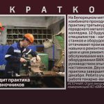 На БМК проходит практика студентов-станочников.mp4_snapshot_00.00_[2025.12.06_08.52.07]