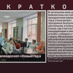 Новогодний калейдоскоп «Новый год в стиле ретро».mp4_snapshot_00.00_[2025.12.30_08.41.06]