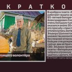 Поступок настоящего волонтёра.mp4_snapshot_00.00_[2025.12.18_09.01.26]