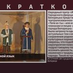 Сохраняя родной язык.mp4_snapshot_00.01_[2025.12.20_08.48.57]