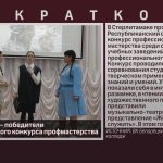 Студенты БПК — победители Республиканского конкурса профмастерства.mp4_snapshot_00.01_[2025.12.11_08.44.14]