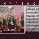 Трогательный вечер ко Дню Матери в Верхнем Авзяне.mp4_snapshot_00.01_[2025.12.02_09.21.58]