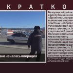 В Башкортостане началась операция «Должник».mp4_snapshot_00.01_[2025.12.10_09.13.27]